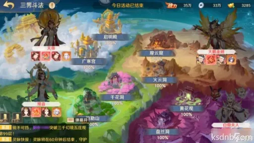 自在西游战力飙升攻略:高效提升战力技巧 自在西游战力飙升攻略:高效提升战力技巧